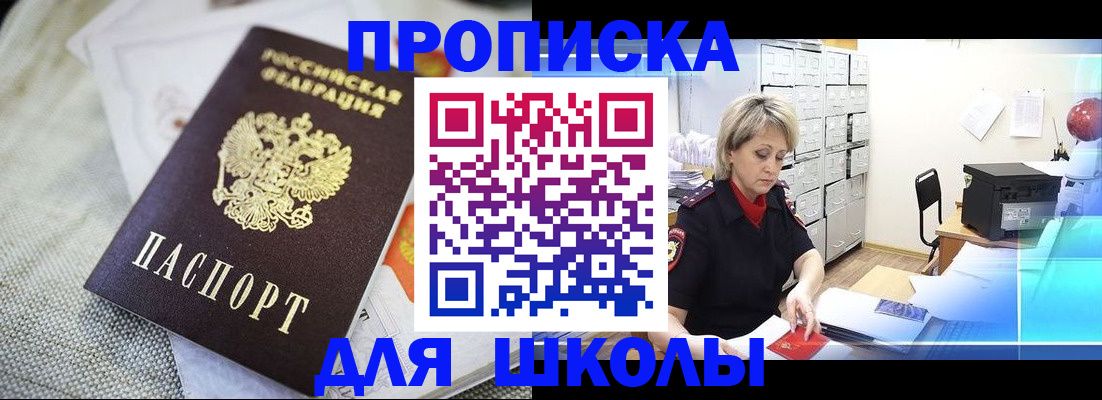 прописка иностранных граждан в Называевске